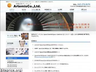 artemis-net.jp