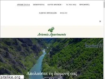 artemiskonitsa.gr