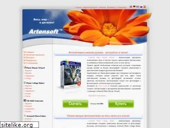 artensoft.ru