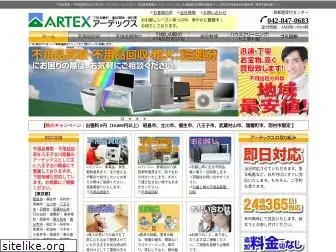 artex-co.jp