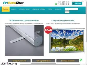 artexposhop.ru