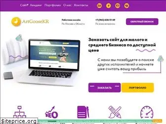 artgoosekr.ru