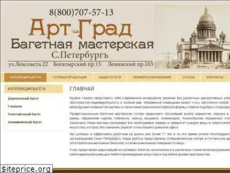 artgrad.spb.ru