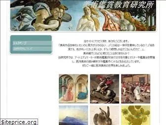 arthistory-arteducation.jimdo.com