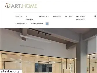 arthome-realestate.gr