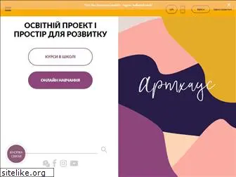 arthouse.org.ua