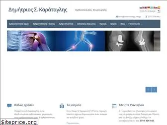 arthroscopy.net.gr