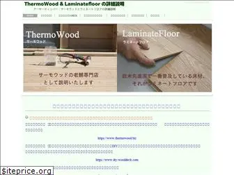 arthurtimber.co.jp