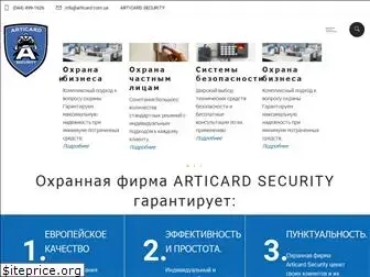 articard.com.ua