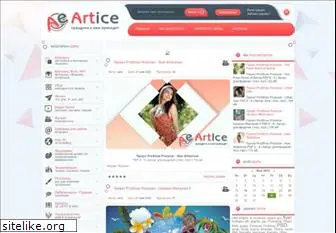 artice.ru