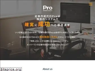 article-pro.com