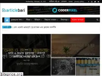 articlebari.com