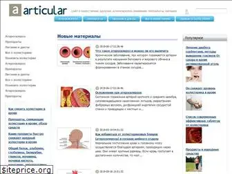 articular.ru