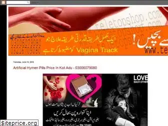 artificial-hymen-price-in-pakistan.blogspot.com