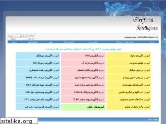 artificial.ir