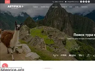 artifika.com.ua