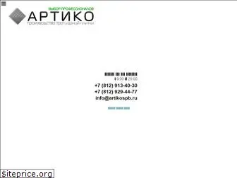 artikospb.ru