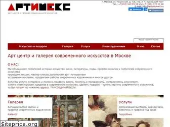 artimex.ru