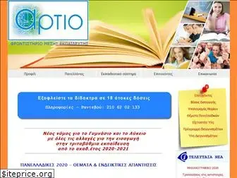 artio.edu.gr