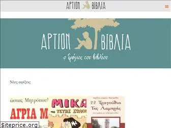 artionbooks.gr