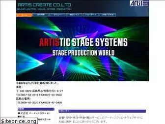 artis-net.jp