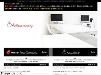 artisan-s.com