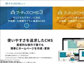 artiscms.jp