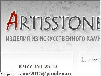 artisstone.ru