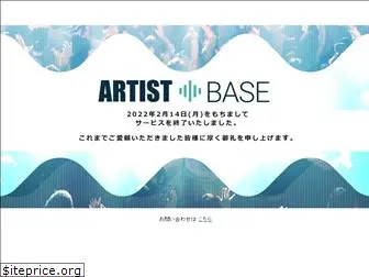 artist-base.jp