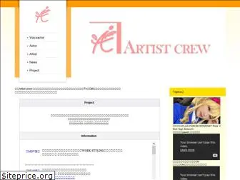 artist-crew.net