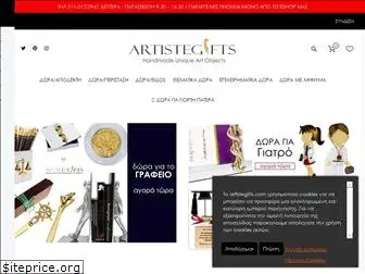 artistegifts.gr