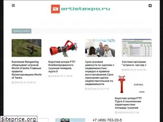 artistexpo.ru
