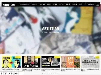 artistian.net