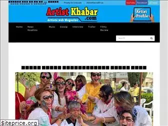 artistkhabar.com