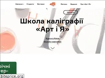 artiya.com.ua