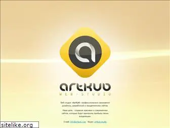 artkub.com