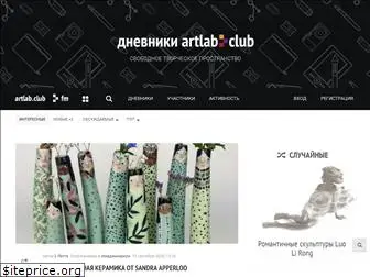 artlab.club