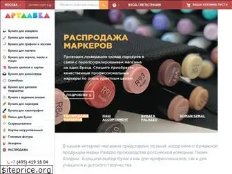 artlavka.ru