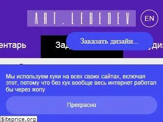 artlebedev.com.ua