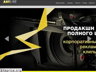 artline-video.com.ua