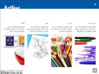 artlineiran.com