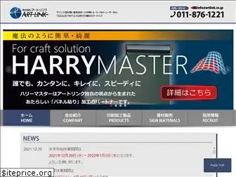 artlink.co.jp