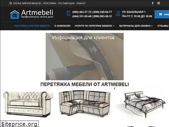 artmebeli.com.ua