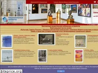 artmuseum62.ru
