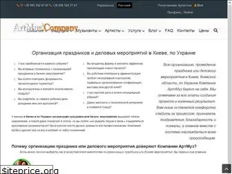 artmuz.com.ua