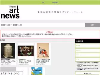 artnews.jp