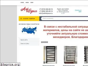 artofspace.ru