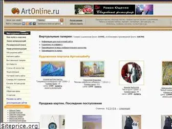 artonline.ru