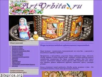 artorbita.ru