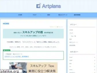 artplans.net